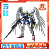 万代（BANDAI）万代 MG系列 高达模型 1/100 敢达拼装拼插模型 男孩生日玩具礼物 MG 飞翼高达零式改 EW KA版
