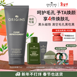 悦木之源（Origins）泥娃娃面膜75ml 清洁毛孔活性炭去黑头涂抹泥膜新年礼物送女友