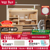 爱果乐学而不凡儿童学习桌椅写字桌实木书桌儿童书桌套装 E7收纳集成舱 1.2m实木桌+灯+G6Max马卡龙蓝 赠送学习大礼包