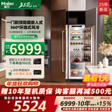 海尔25年新款【玉兰花】全嵌入式冰箱隐藏内嵌式对开超薄双开门内嵌大容量冰箱 全冷藏321升