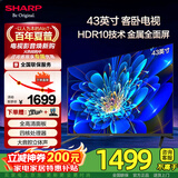 SHARP夏普经济款 43英寸 HDR10 高清金属全面屏电视2T-C43H3HA二级能效 手机投屏 智能网络卧室液晶电视 43英寸 店长推荐