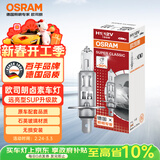 欧司朗（OSRAM）远亮型卤素灯 SUP升级款汽车大灯远光灯近光灯  H1 12V 65W 单只