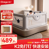 丸丫K2婴儿床围栏宝宝防摔防护栏床边防摔防掉档板免打孔三面1.8+2+2