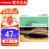 达达里奥（D'Addario）EZ920 美国进口民谣吉他琴 碳素钢弦套弦12-54黄铜