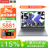联想小新Pro16笔记本电脑 2026补贴15%高性能酷睿可选轻薄扬天V设计办公编程游戏大学生网课手提超能本 i5-13420H 16G内存 1TB固态小新15 IPS全高清屏 游戏级显卡 全新升级 