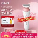 飞利浦（PHILIPS）电动剃毛美容器 升级款 充电式 干湿两用 浮动贴合 BRL146/80 生日礼物 小巧便携 情人节礼物