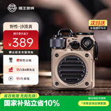 猫王收音机猫王音响野性mini便携蓝牙音箱迷你小音响家用音箱户外防水低音炮 沙漠黄 节日礼物送男友