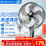艾美特（AIRMATE）五叶家用电风扇大风量台式落地扇轻音节能空气循环小风扇定时电扇宿舍降温风扇 FSW65T2-5