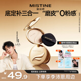 Mistine蜜丝婷金羽翼粉饼S2自然色修饰遮瑕干湿两用新年礼物