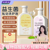 妇炎洁私处护理洗护液女性私处清洗液私密护理液止痒杀菌洗液便携装2瓶
