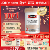 Swisse斯维诗 钙片K2柠檬酸钙迷你片维生素d 成人中老年人孕妇补钙150片