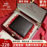 保罗美思得 男士钱包男短款真皮钱包礼盒装新年情人节礼物送男友老公实用 【顺丰空运】1731-1【实木礼盒】