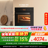 方太【嵌入式蒸烤箱E1】大容量55L 蒸烤一体机蒸烤空气炸锅炖四合一