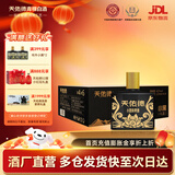 天佑德【年货送礼】小黑 清香型白酒 青稞酒 42度 125mL 4瓶 *6盒