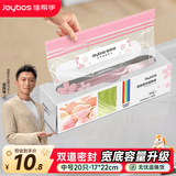 佳帮手密封袋加厚食品级保鲜袋站立双封口密实袋冷冻收纳袋中号20只