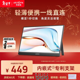 ARZOPA 14英寸便携式显示器  电脑笔记本副屏switch PS5/4显示屏 A1 GAMUT SLIM 曜石黑