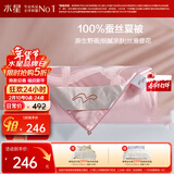 水星家纺蚕丝被100%蚕丝夏凉被双人空调被夏季被芯薄被子约3.18斤200×230