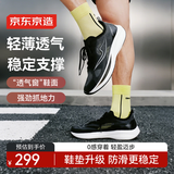 京东京造【追风二代】跑步鞋运动鞋男透气网面休闲百搭鞋轻便黑色42