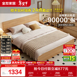 全友家居 北欧原木风卧室单人床1.5x2米现代简约板式家用大床政府补贴