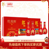 郎酒红花郎10 酱香型白酒 53度 500ml*2瓶*2盒 礼盒装 年货礼盒