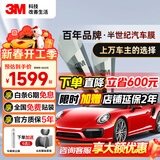 3M【原装进口】汽车贴膜 朗清系列 前浅后深SUV 全车汽车玻璃车膜太阳膜隔热膜车窗膜 包施工