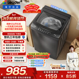 统帅（Leader）海尔出品 悦己波轮洗衣机 全自动大容量 12公斤家用 京东自营以旧换新家电补贴 XQBL120-Z636