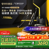 添可极客曜夜蒸汽多功能版【160℃蒸汽除污 1机5用 AI助力】0缠毛躺平蒸汽洗地机吸拖一体扫地机器人