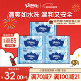 舒洁（Kleenex）湿厕纸40抽*5包家庭装湿纸巾厕纸湿厕纸纯水洁厕湿巾湿厕纸小包