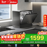 美的（Midea）【小魔方台式UP2 Pro】洗碗机壁挂式嵌入式家用一级水效三星消毒 专利母婴洗 洗烘消存一体