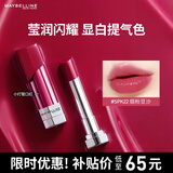 美宝莲小灯管口红纵情耀系列显白 SPK22烟粉豆沙3g情人节礼物