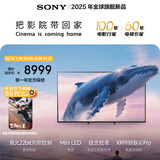 索尼（SONY）高端款 5系【京东独家】 K-75XR51Z 75英寸 MiniLed XR芯片 64G 一级能效 国家补贴 平板电视