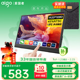 爱国者aigo15.6英寸便携显示器触摸屏扩展屏 电脑显示器手机笔记本 PS4/5 副屏Type-C一线通