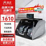 康艺（KANGYI）新版人民币验钞点钞机 支持升级混点合计JBYD-HT-2780(B)