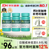 迪巧成人钙片120粒*3孕妇钙片哺乳期女士补钙碳酸钙d3咀嚼片含维生素d3预防骨质疏松非液体钙春节年货节送礼