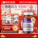 NewChapter美国New Chapter新章女性复合维生素男女含多种矿物质维生素c免疫 40+女性复合维生素 1瓶/72粒【体验装】