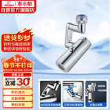 潜水艇（Submarine）QP-16机械臂龙头起泡器万向旋转双出水模式内置可拆洗滤芯