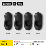 蕉内（Bananain）银皮500E男士隐形船袜7A抗菌防臭防滑透气防掉跟薄款棉袜子4双装 黑黑黑黑 4双 均码 43-46