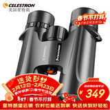 星特朗原野X系列黑10X42高清高倍充氮防水微光可视双筒手机望远镜演唱会