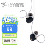 水月雨 竹II 入耳式动圈耳机可换线设计HIFI发烧高性能耳塞0.78双插针 竹2【3.5插口】