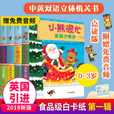 小熊很忙第1辑（套装共4册） 圣诞小帮手+小小宇航员+深海潜水员+动物管理员六一儿童节礼物女孩男孩暑假作业 一升二暑假衔接 小升初暑假衔接 早教启蒙