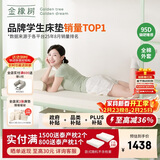 金橡树泰国进口天然乳胶宿舍学生单人床垫 0.9*1.9米云梦95D适中偏硬