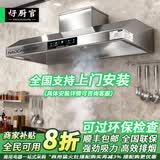 好厨官【支持上门安装】商用抽油烟机净化器一体机不锈钢烟罩农村柴火灶土灶饭店厨房食堂炸鸡环保大吸力 80*60*45cm（880瓦单风机） 自行安装【旗舰款式】