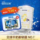 佳贝艾特（Kabrita）佳贝艾特悦白婴儿配方羊奶粉 3段(1-3岁)400g【新客礼】