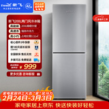 新飞 （Frestec）200L两门风冷无霜强劲冻力纤薄机身节能省电冰箱BCD-200WK2AT