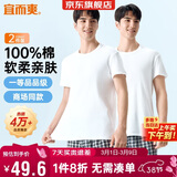 宜而爽【2件装】100%纯棉男士短袖罗纹打底衫T恤汗衫圆领大码全棉老头衫