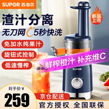 苏泊尔（SUPOR）榨汁机 家用渣汁分离果汁机 原汁原味鲜饮榨汁机 无网免刷 操作便捷 灵活收纳 SJ30
