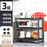 UOEN厨房多功能置物架家用落地多层储物柜微波炉收纳放锅用具货架子