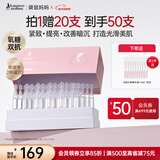 袋鼠妈妈次抛精华光感透亮准孕妇护肤品面部提亮补水紧致抗皱精华液30支