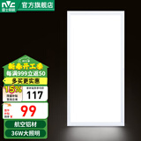 雷士（NVC）铝扣板平板灯集成吊顶厨卫灯面板灯防潮防油厨房灯 led照明吸顶灯 【珍珠白】36W/长灯/正白光