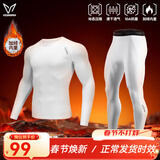 维动（VEIDOORN）篮球健身长裤运动紧身裤男高弹训练裤跑步压缩衣打底裤运动裤透气 加绒款套装【白色】高弹加绒 M